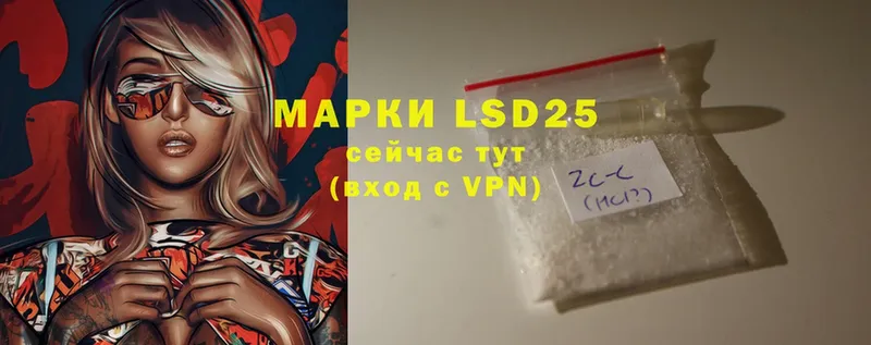 LSD-25 экстази ecstasy  купить  сайты  Буйнакск 