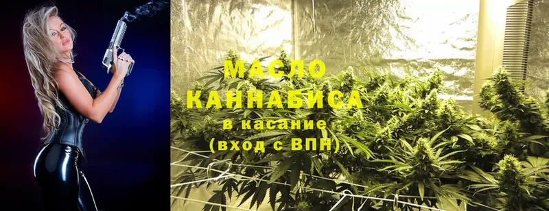 ТГК THC oil  Буйнакск 